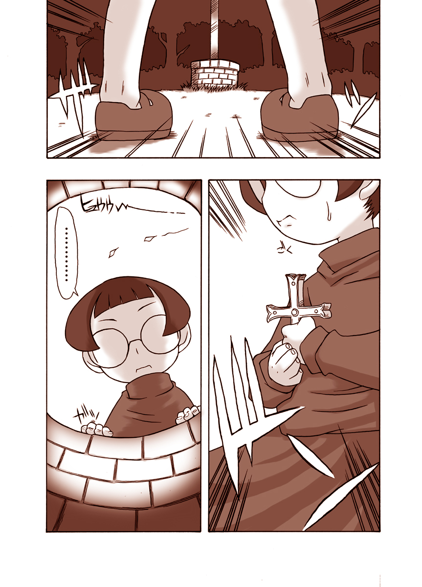 Natsumikan page 3 full