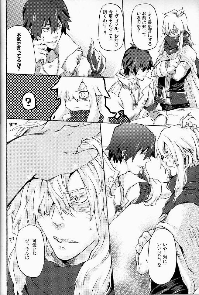 Stupid Lovers page 3 full