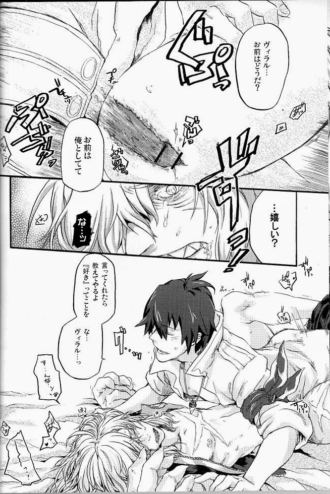 Stupid Lovers page 9 full