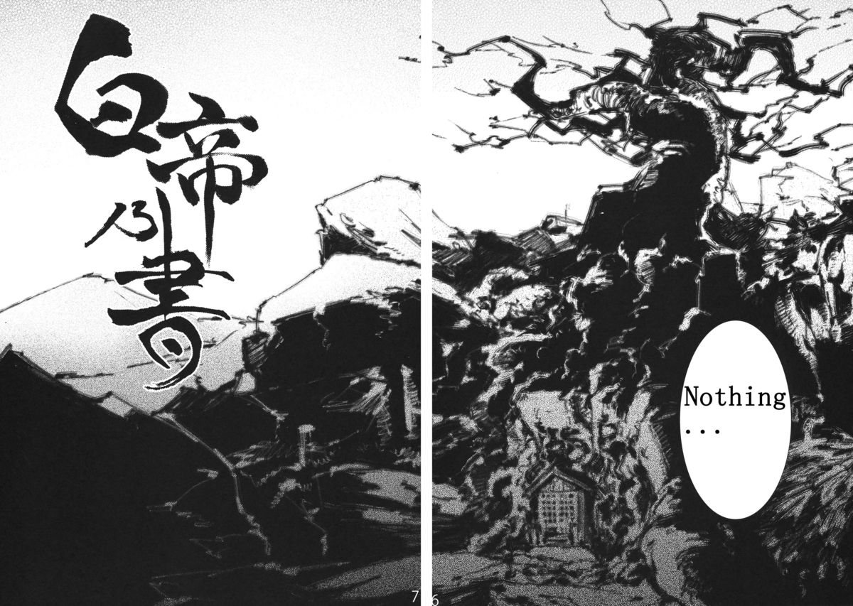 Hakutei no Sho page 5 full