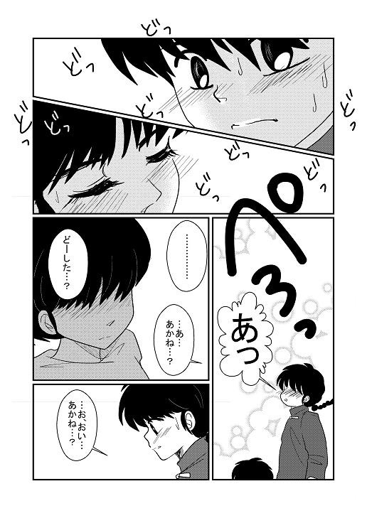 Hassha All Right ☆ Kasumi-chan no Onani page 3 full