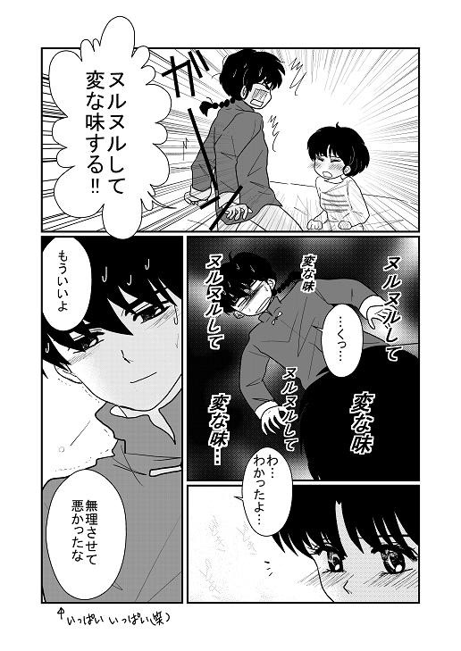 Hassha All Right ☆ Kasumi-chan no Onani page 4 full