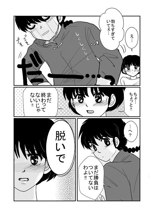 Hassha All Right ☆ Kasumi-chan no Onani page 5 full