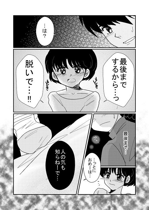 Hassha All Right ☆ Kasumi-chan no Onani page 6 full