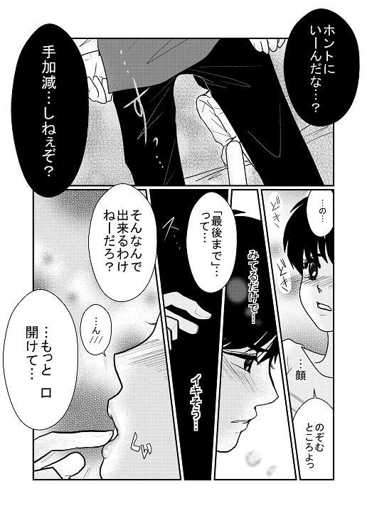 Hassha All Right ☆ Kasumi-chan no Onani page 7 full