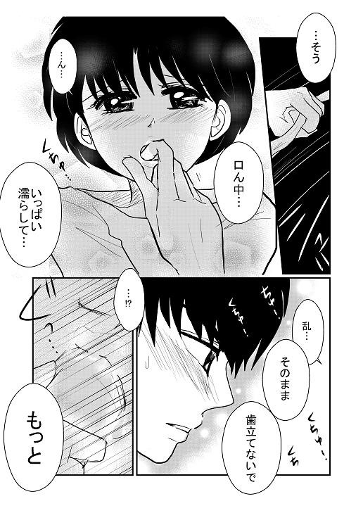 Hassha All Right ☆ Kasumi-chan no Onani page 8 full