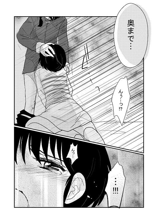 Hassha All Right ☆ Kasumi-chan no Onani page 9 full