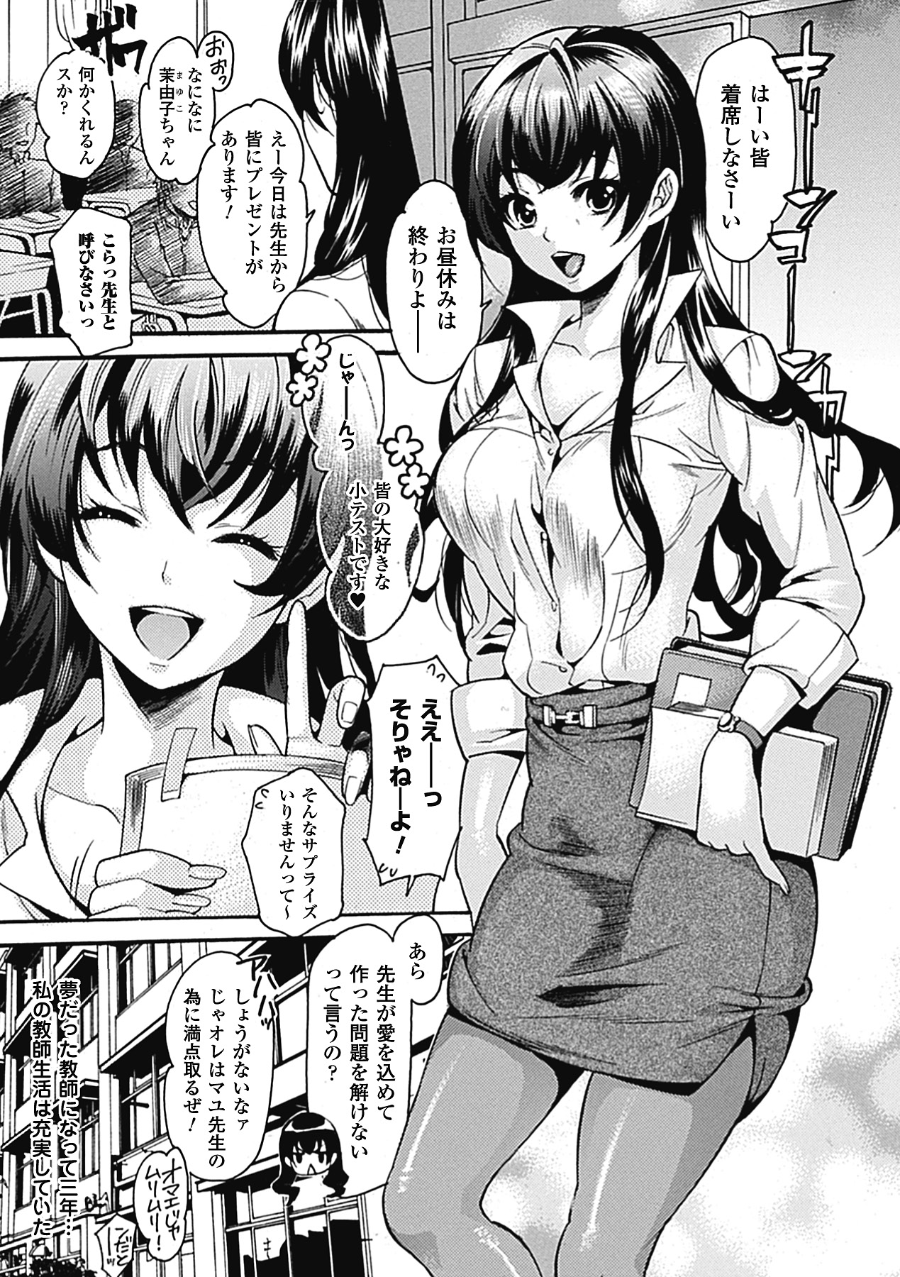 Ero Mizugi Anthology Comics - Erotic Swimwear Anthology Comics Vol. 2 page 5 full