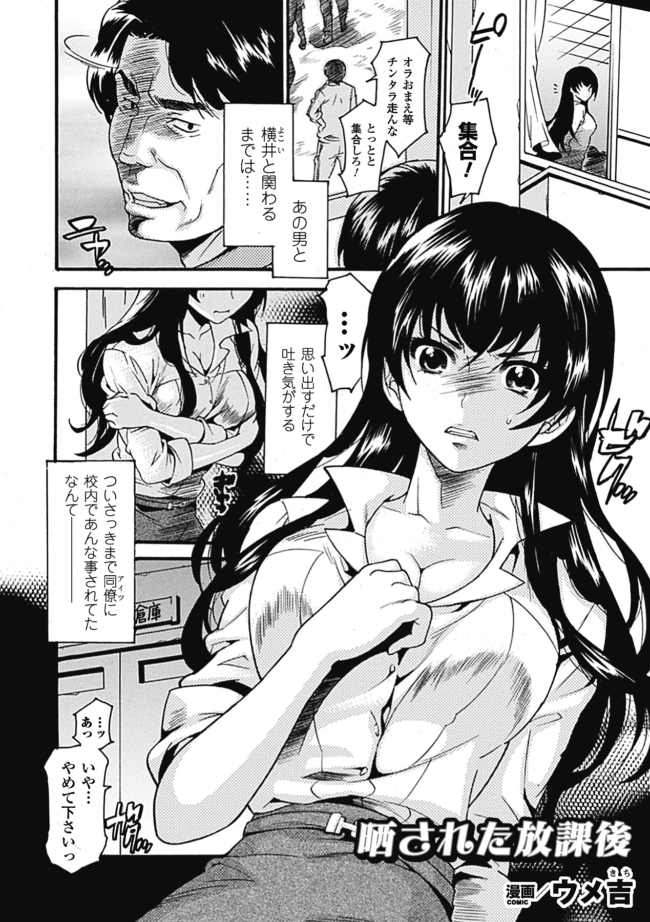 Ero Mizugi Anthology Comics - Erotic Swimwear Anthology Comics Vol. 2 page 6 full