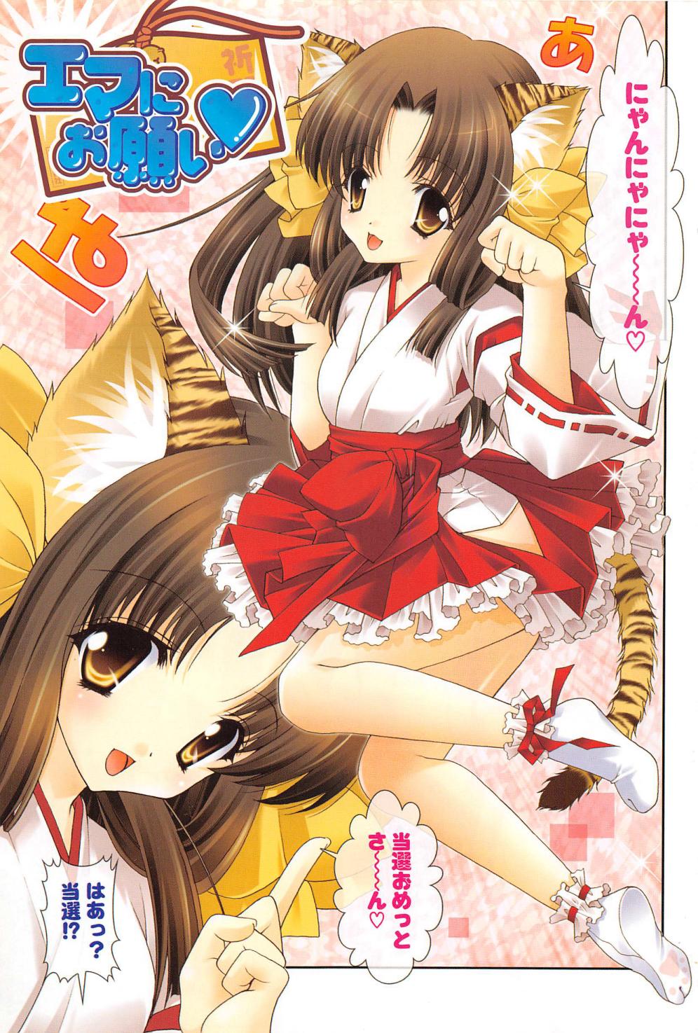 PuniPuni page 4 full