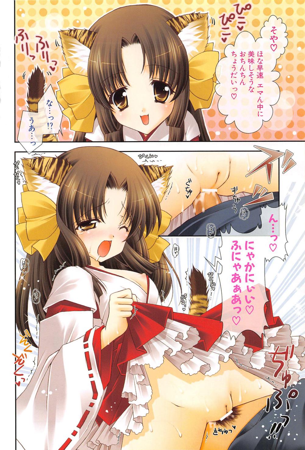 PuniPuni page 5 full