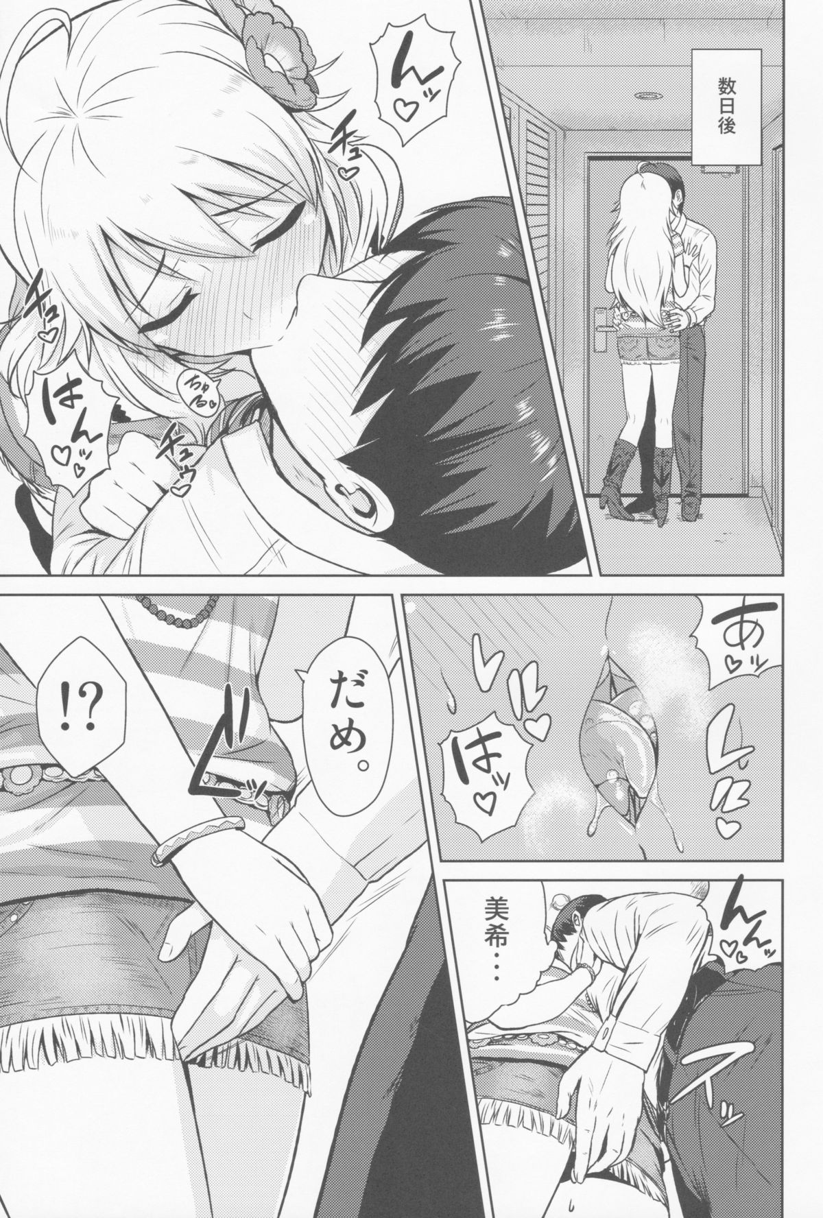 Oshiete MY HONEY page 8 full