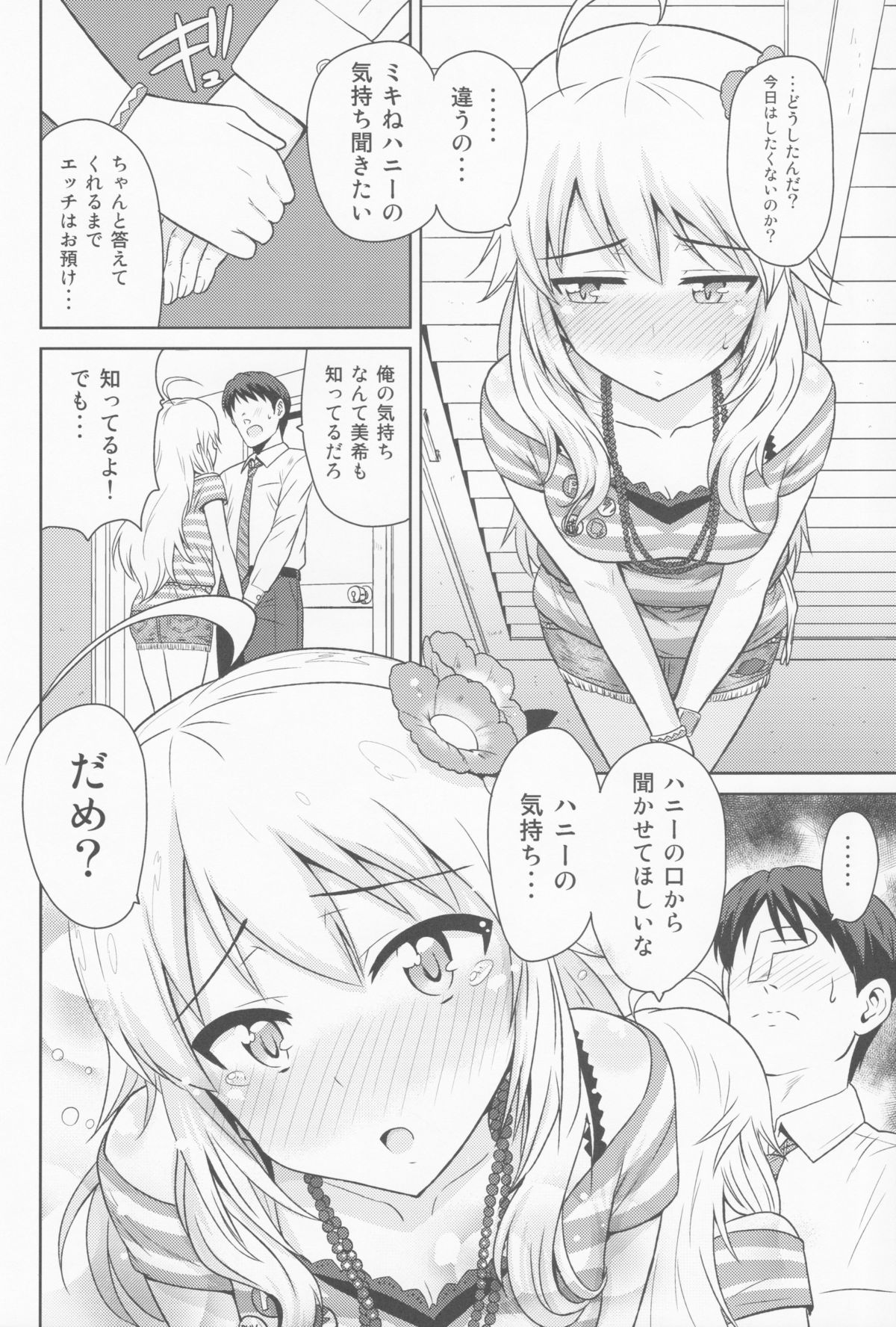 Oshiete MY HONEY page 9 full