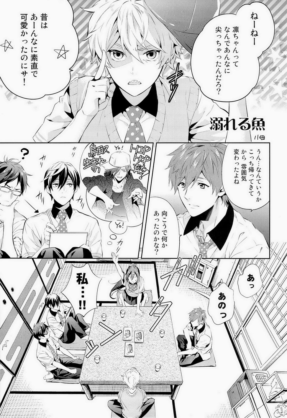 BANANA FISH page 7 full