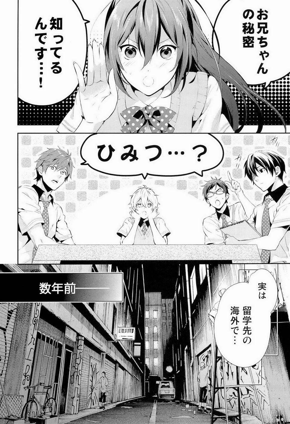 BANANA FISH page 8 full