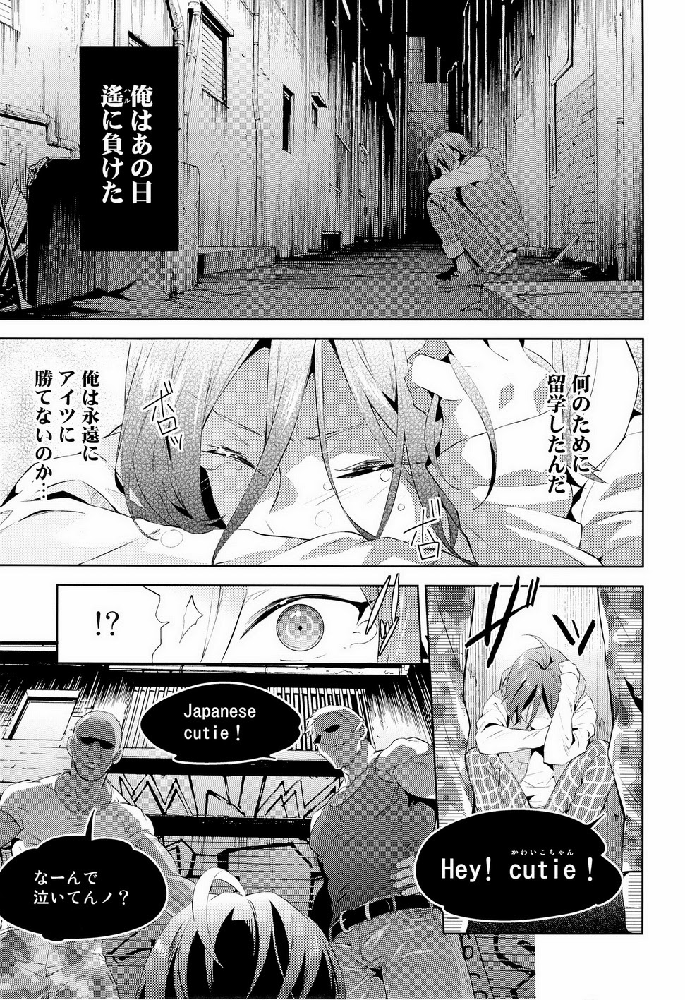 BANANA FISH page 9 full