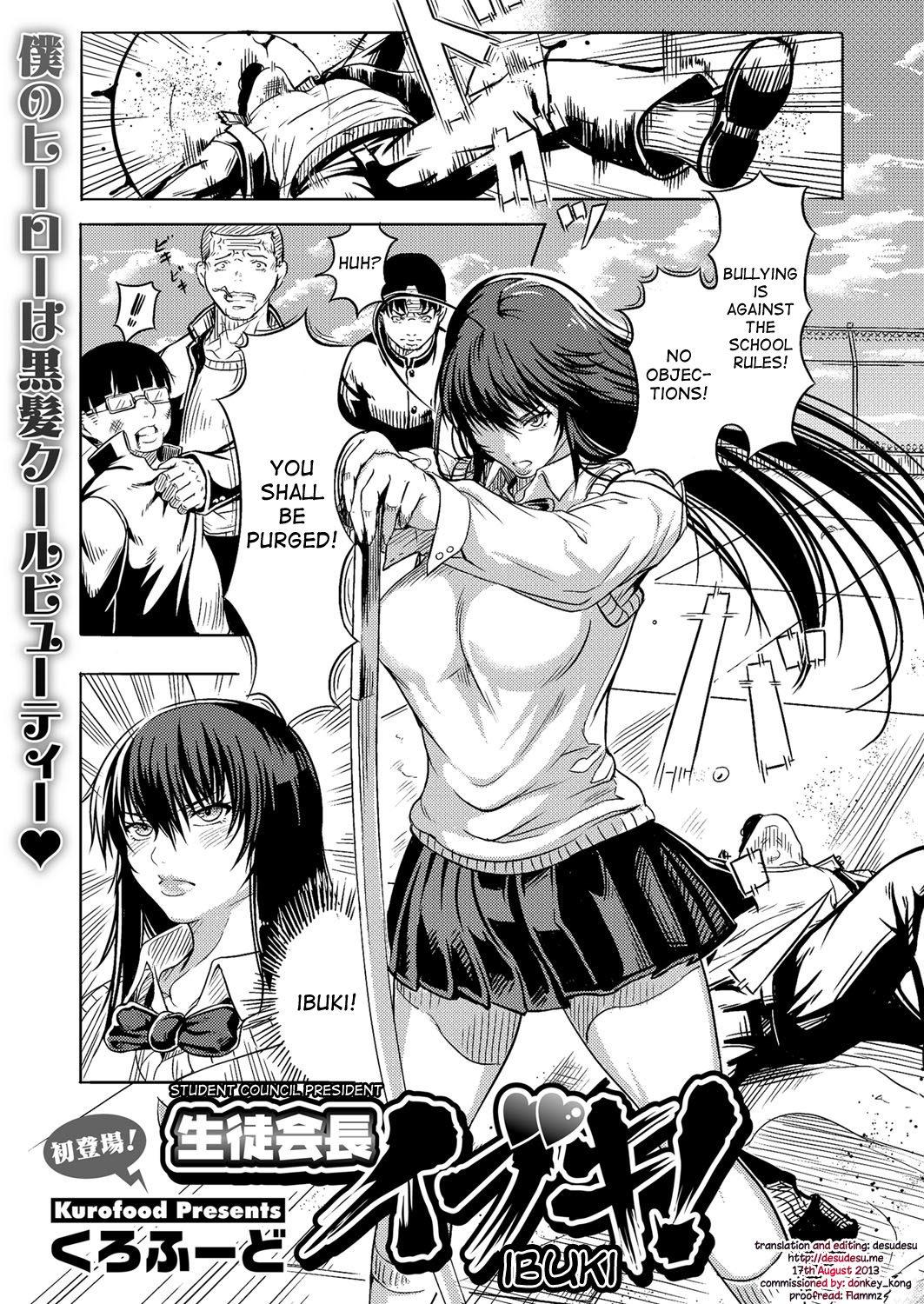 Seitokaichou Ibuki! | Student Council President Ibuki! page 1 full