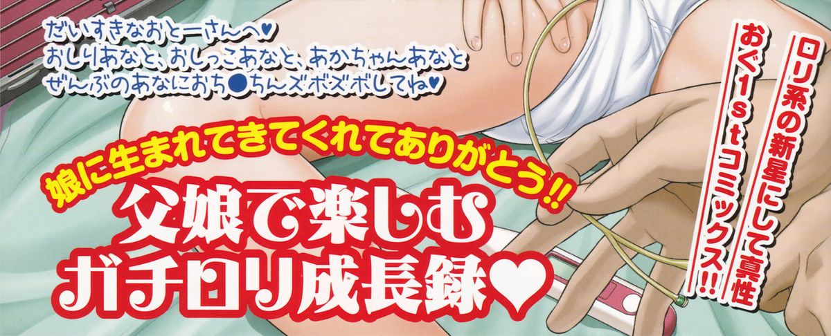 Shoujo Shiki Fuzoku Ogu Hinyoukika +Paper page 4 full