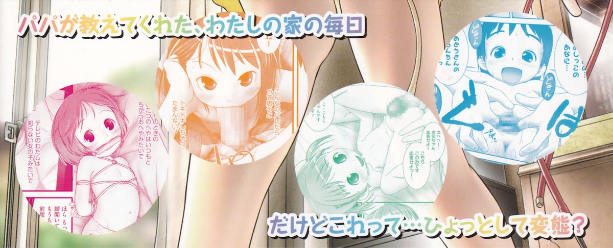 Shoujo Shiki Fuzoku Ogu Hinyoukika +Paper page 5 full