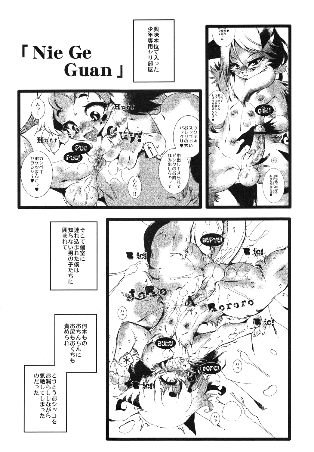 FXXKINN 3 page 4 full