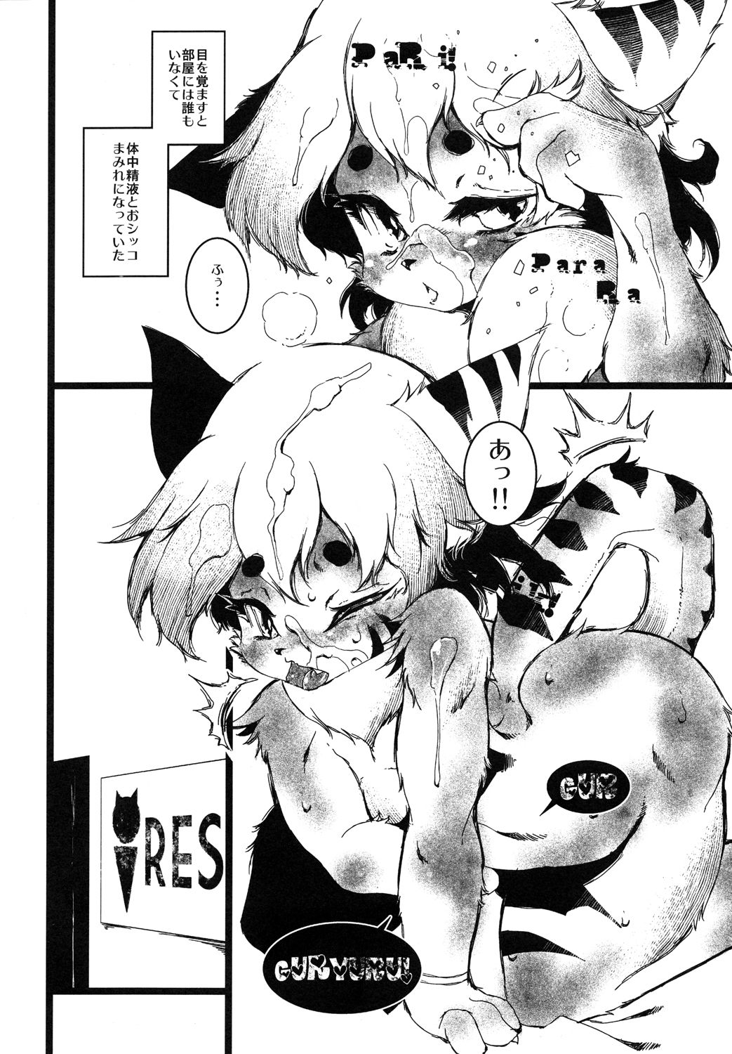 FXXKINN 3 page 5 full