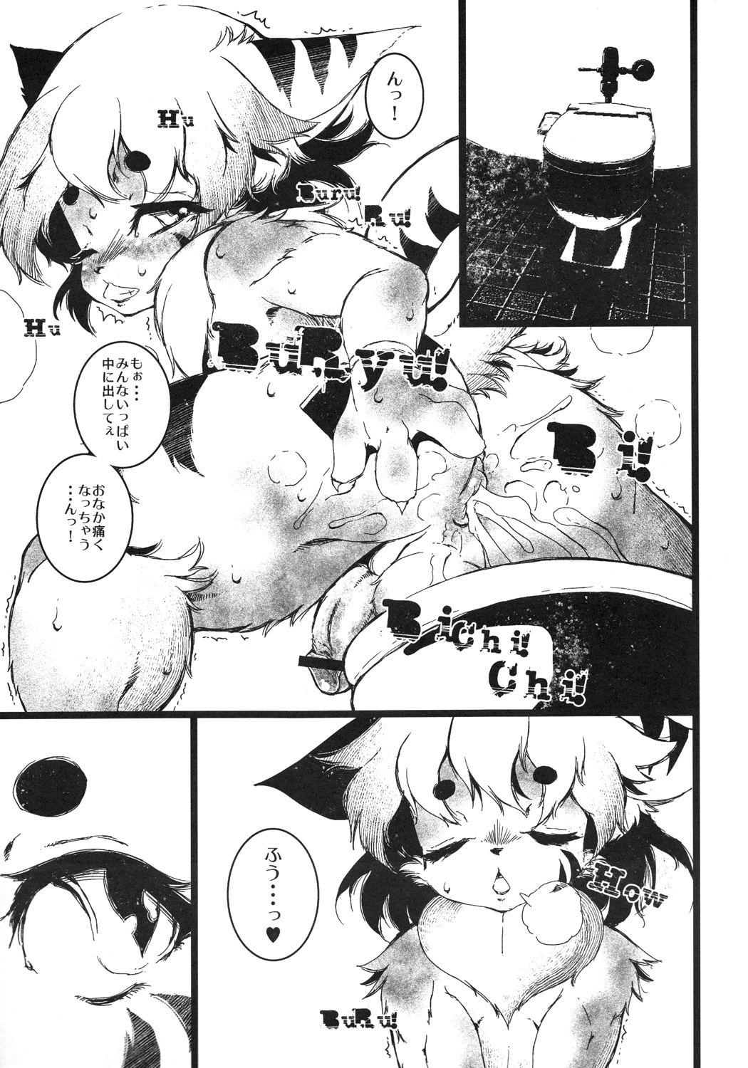 FXXKINN 3 page 6 full
