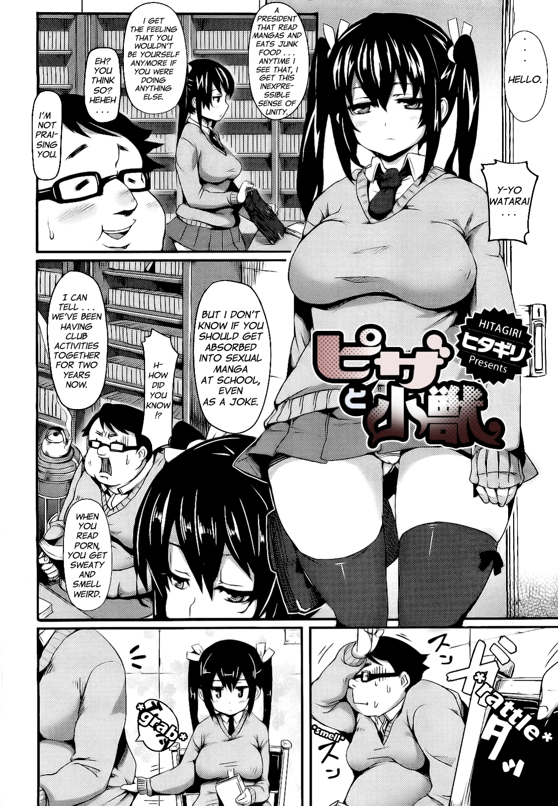 Pizza to Shoujuu | Pizza and the Little Bully page 2 full