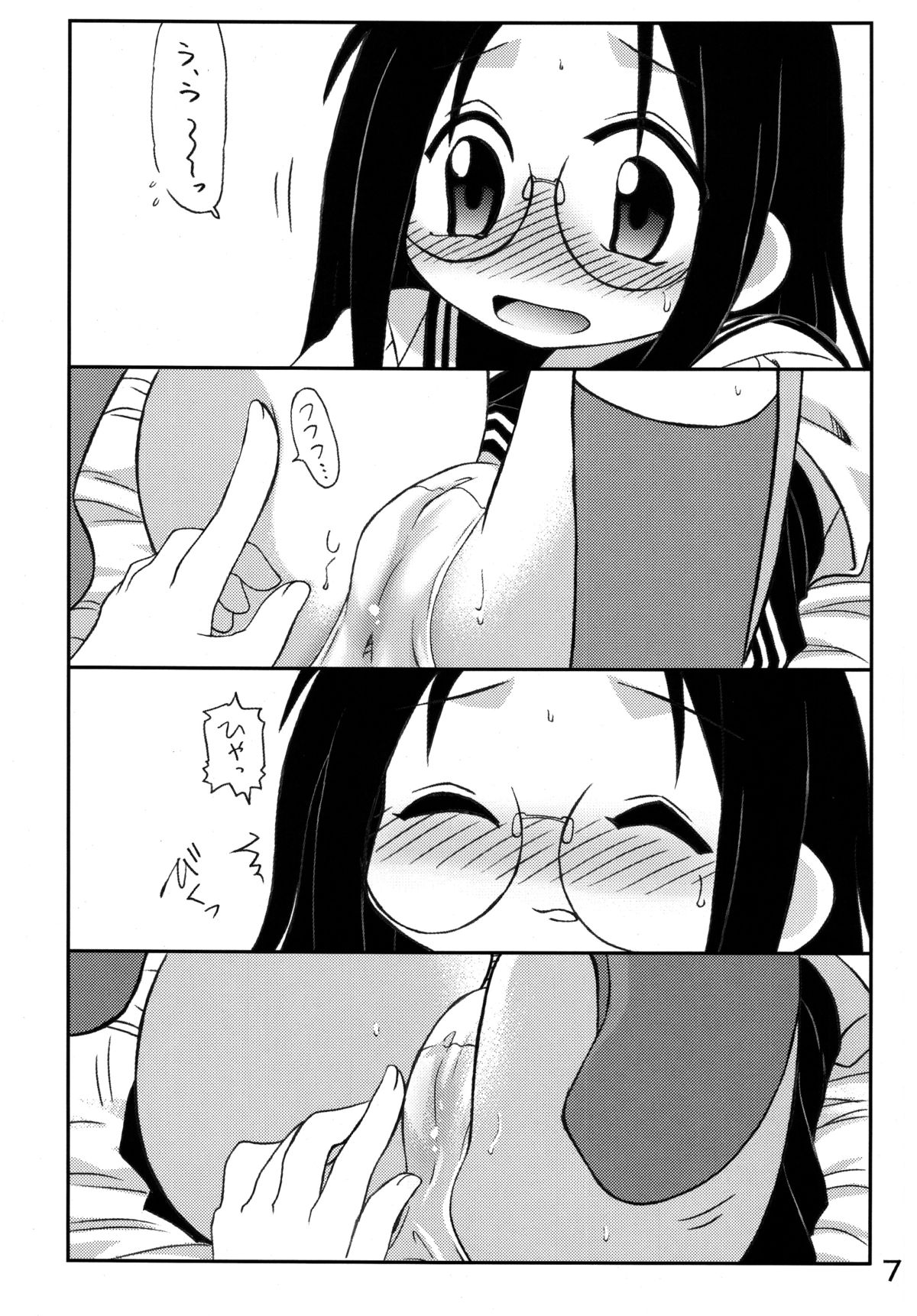 Shitteru Kuse ni! Vol.39 "Mega Neko" page 6 full