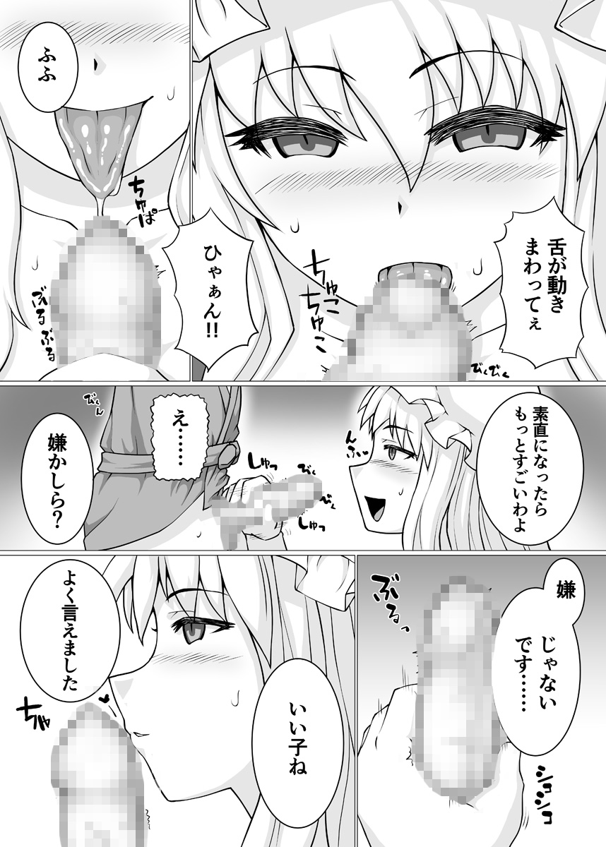 Iie Chijo desu page 7 full