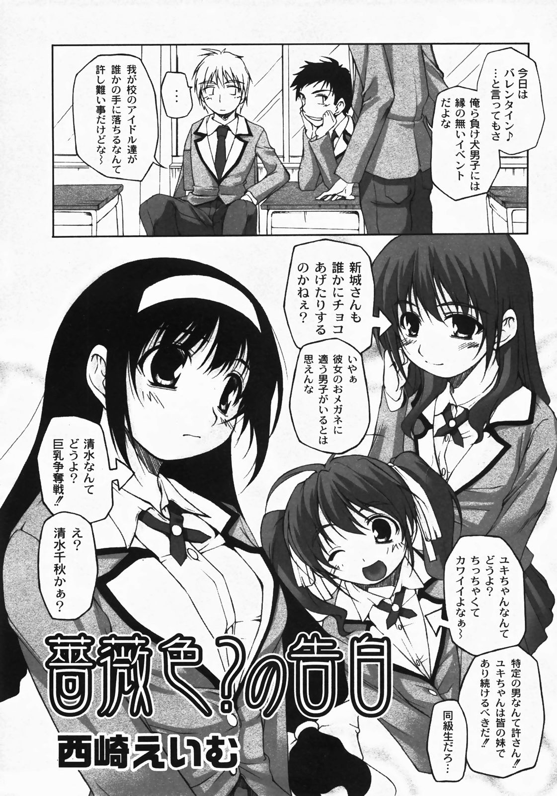 COMIC Moog 2008-03 page 7 full