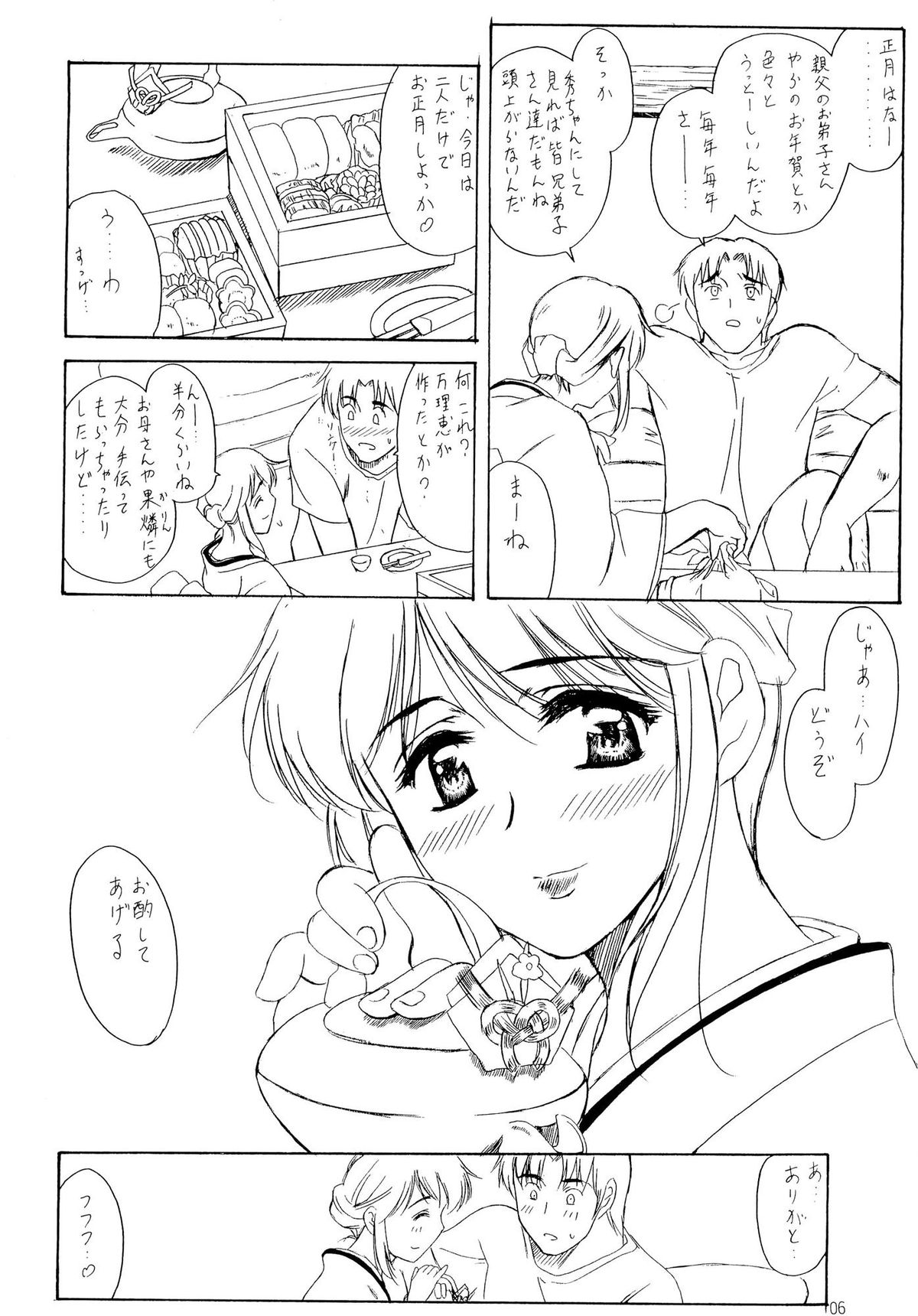 Otaku no Ojou-sama page 5 full