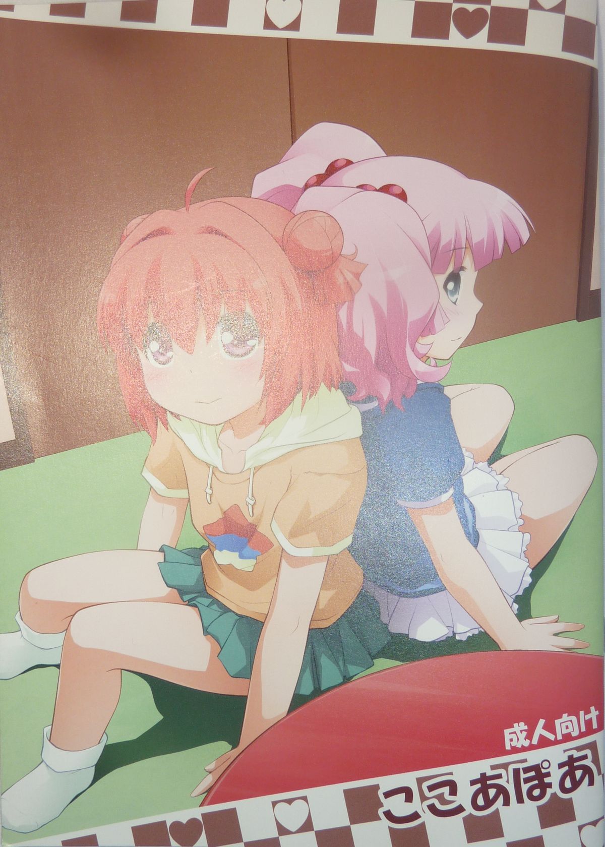 Kokoapoa page 1 full