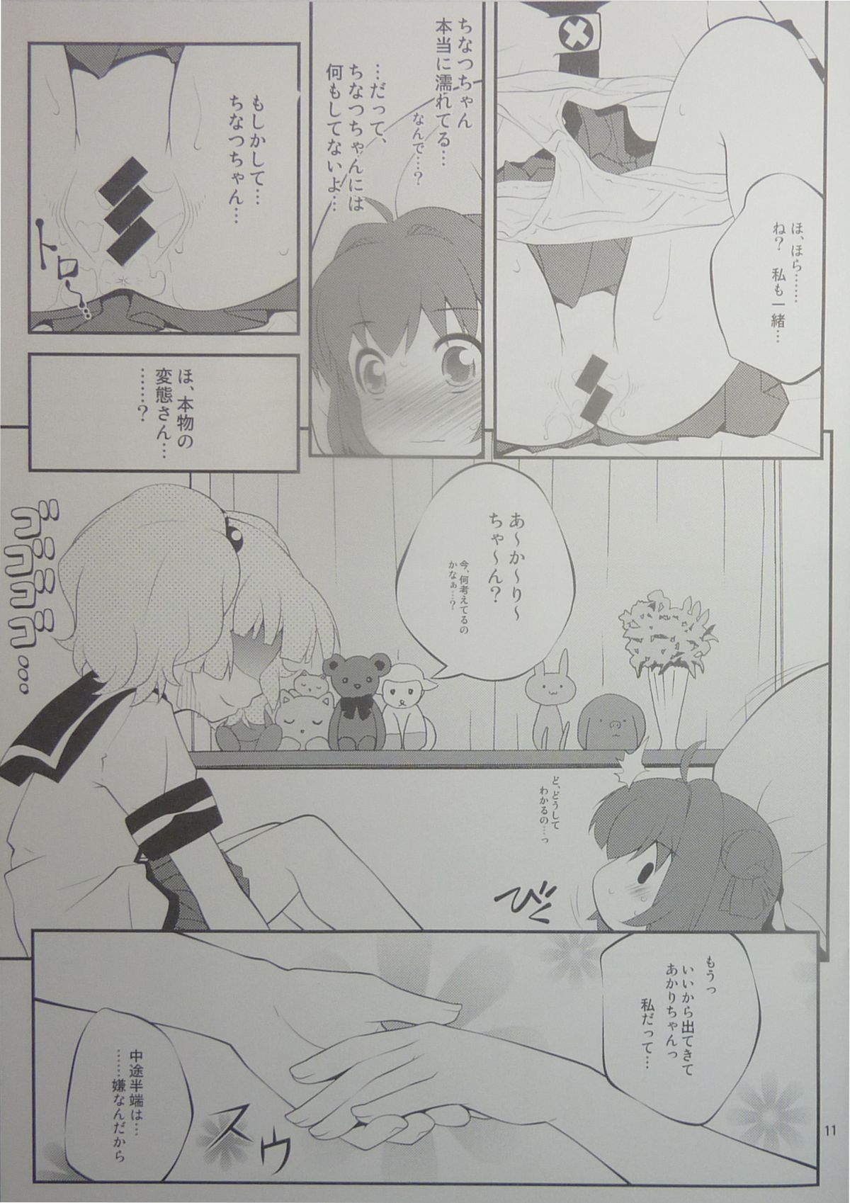 Kokoapoa page 10 full