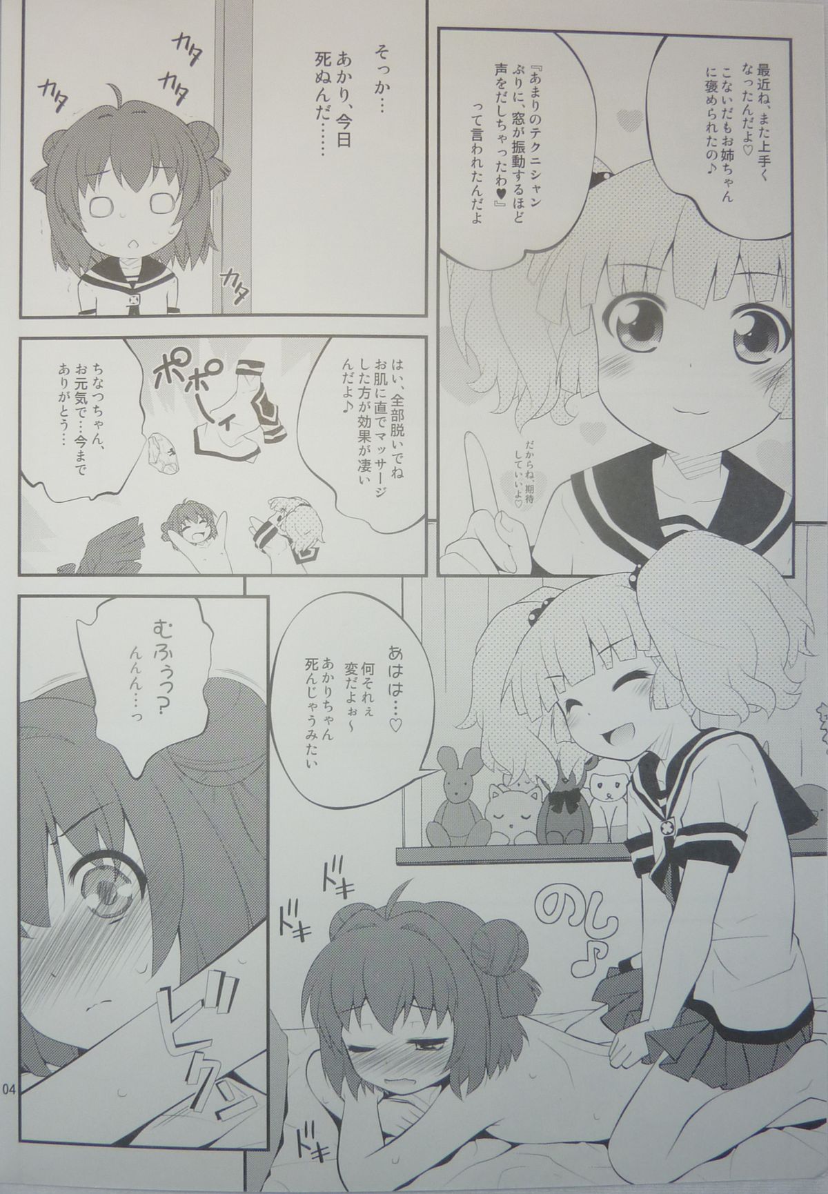 Kokoapoa page 3 full