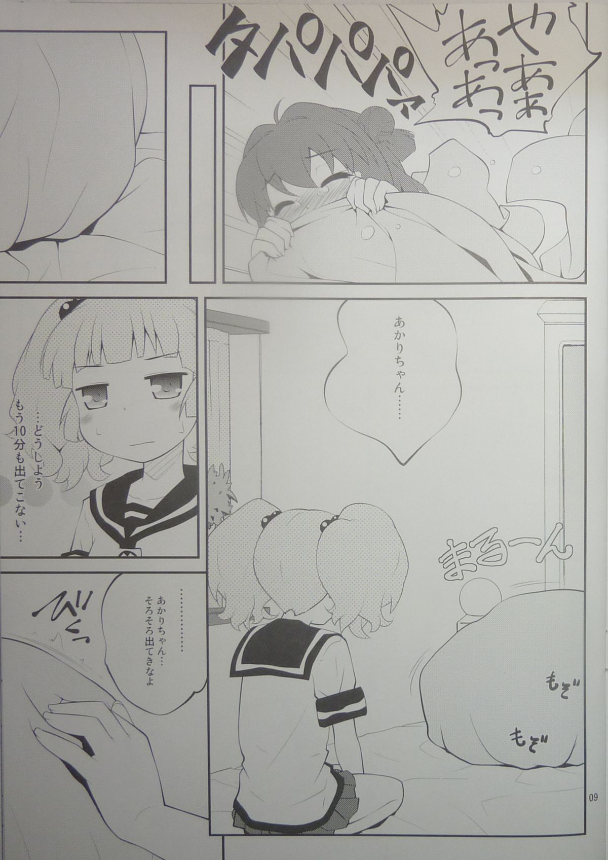 Kokoapoa page 8 full