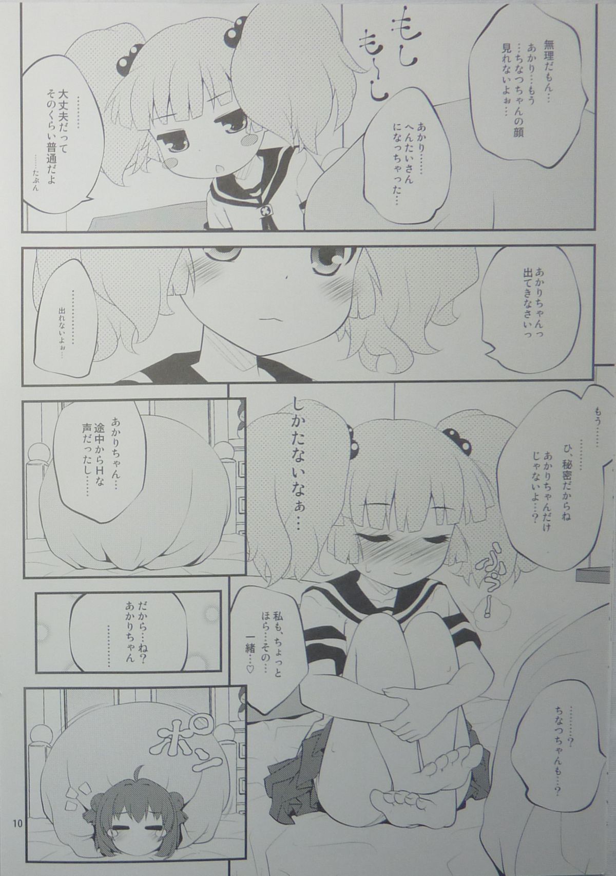 Kokoapoa page 9 full