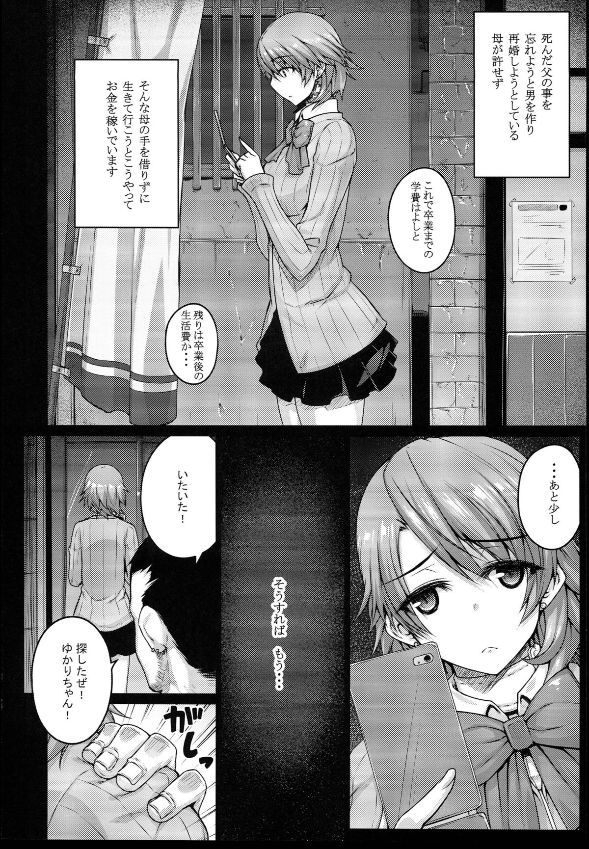 CONCEIVE page 6 full