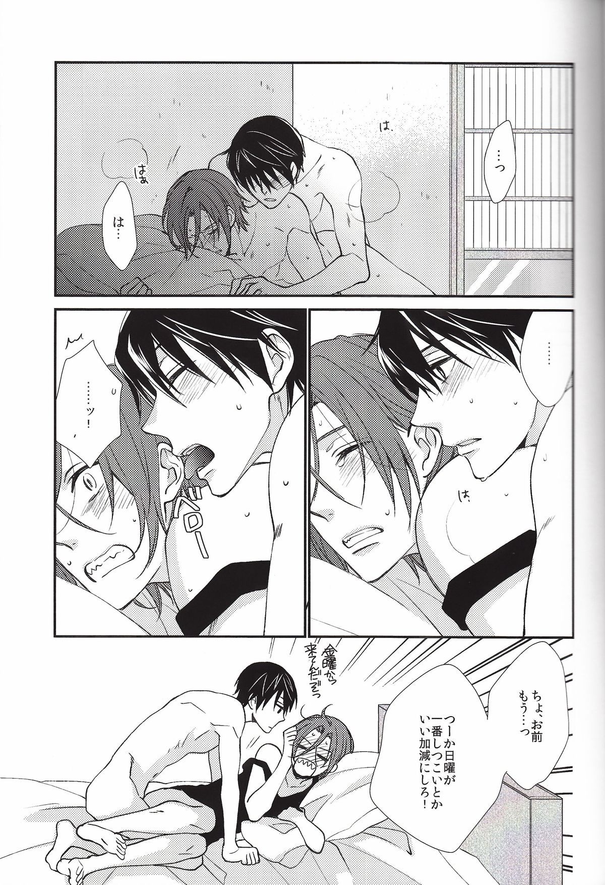 Blue Monday page 5 full