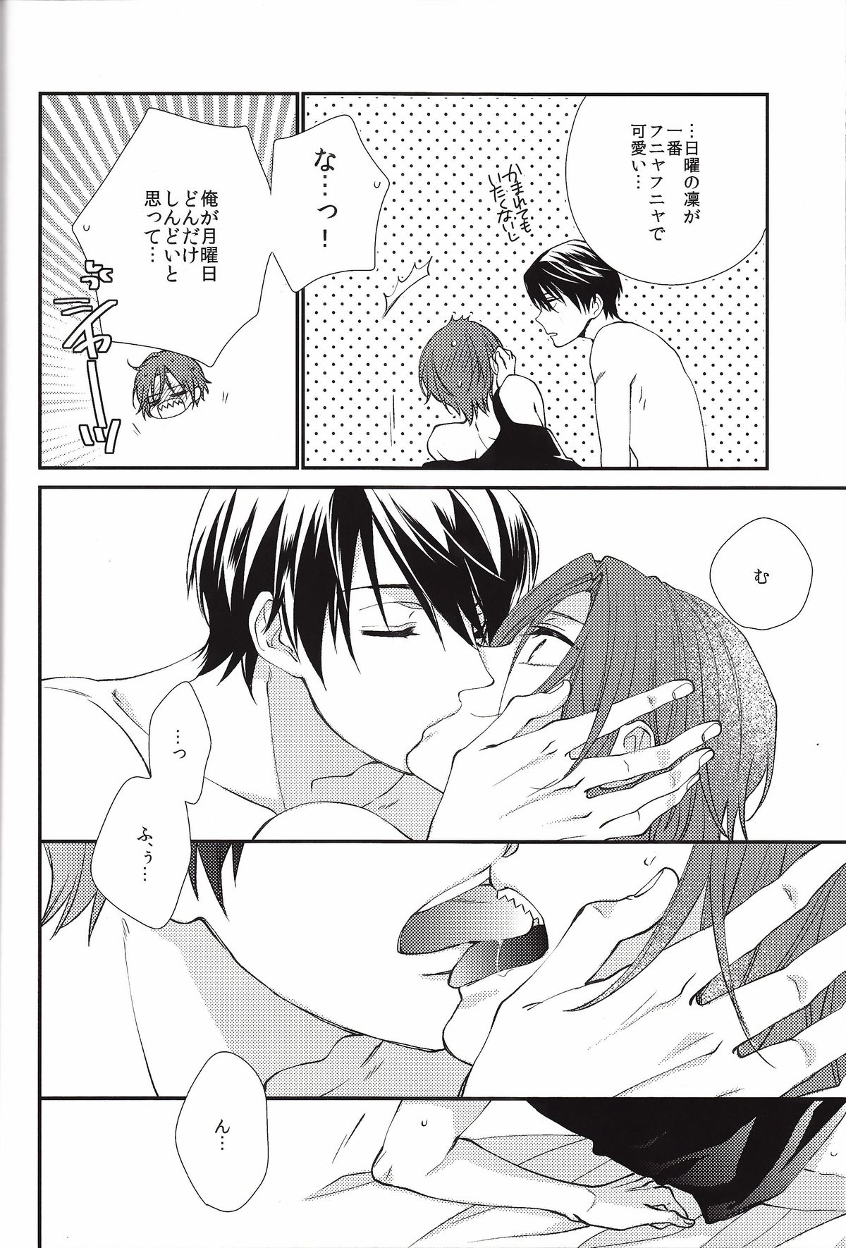 Blue Monday page 6 full