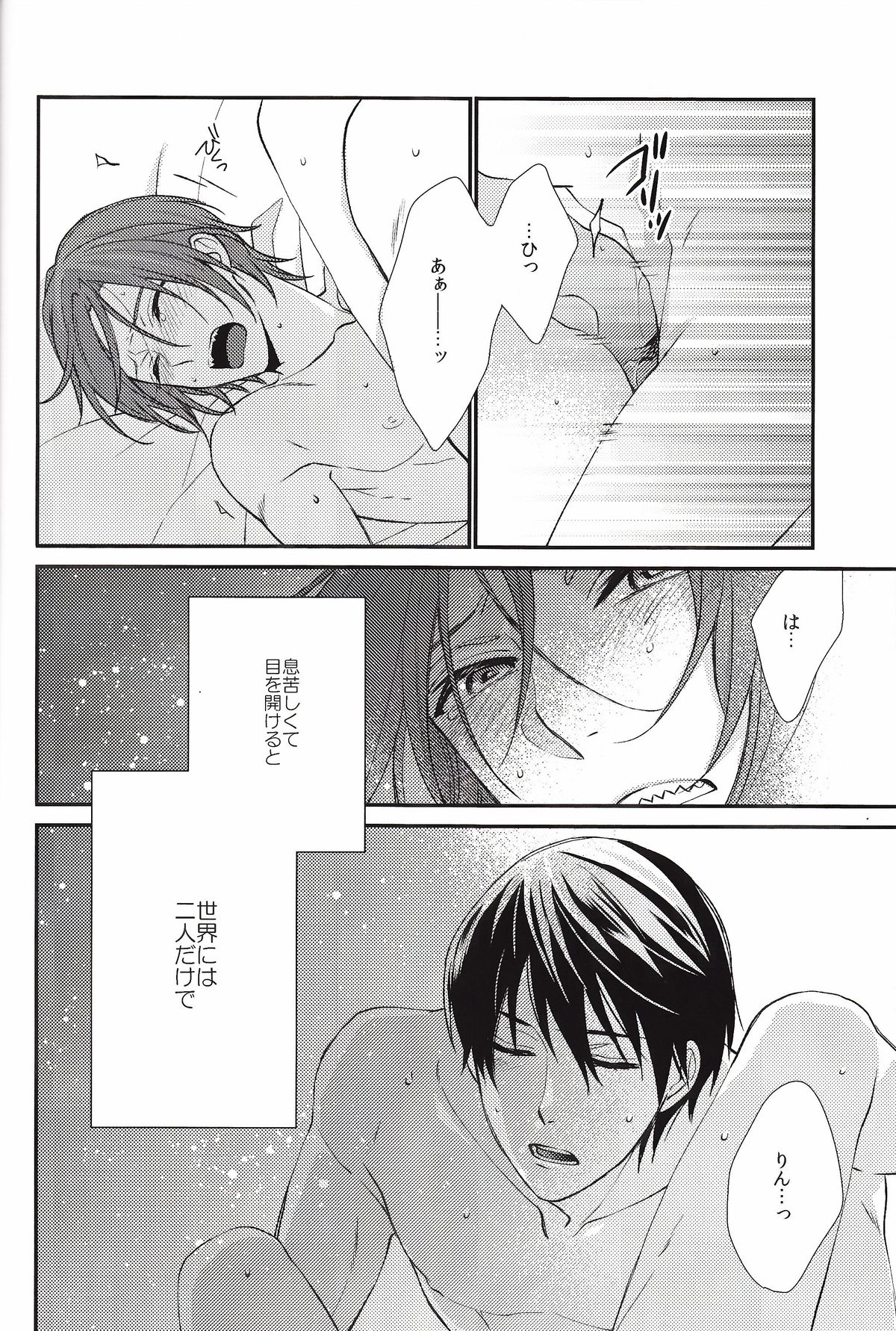 Blue Monday page 8 full