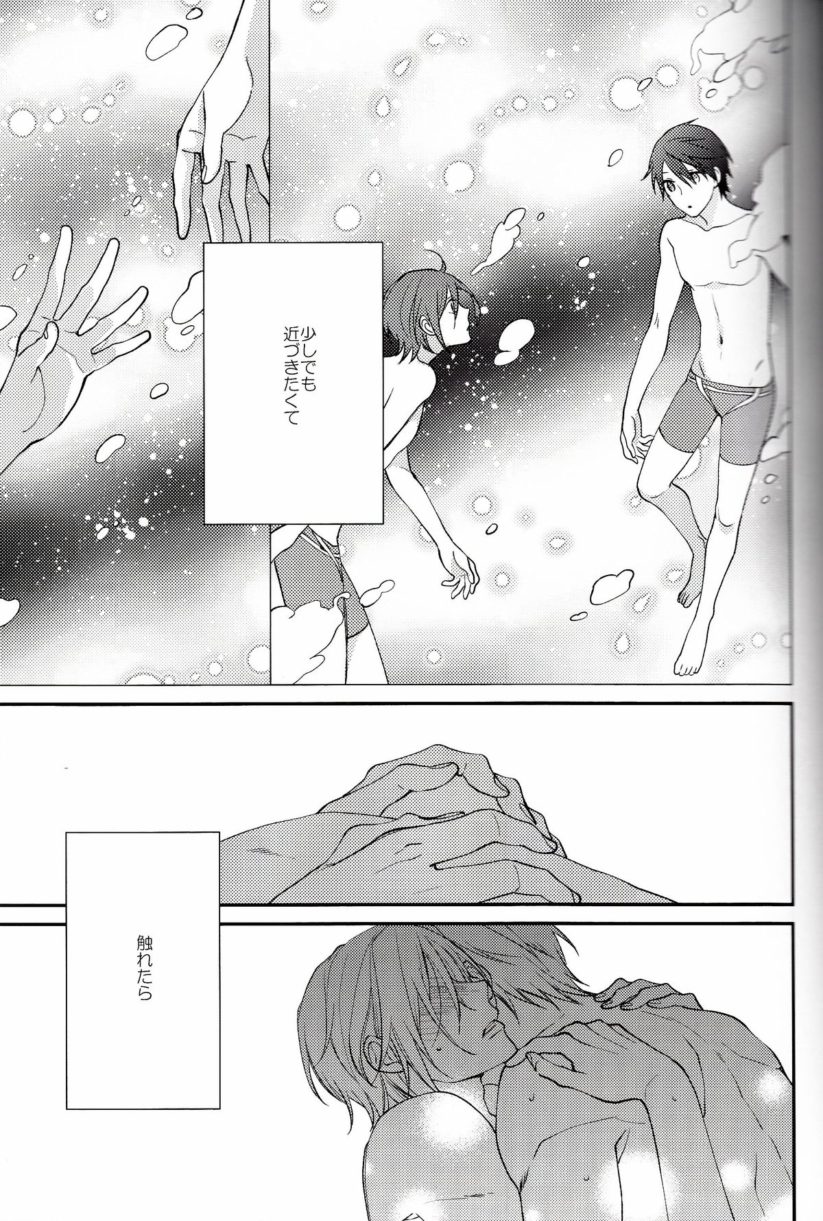 Blue Monday page 9 full