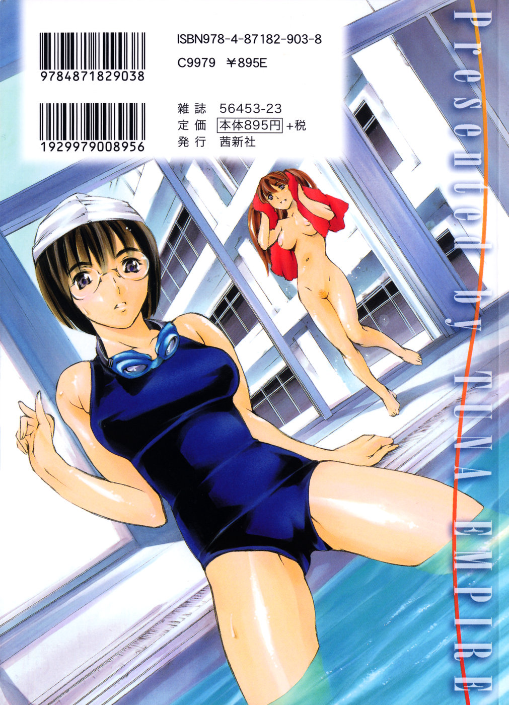 Imonatsu Ch. 1-5, 7 page 5 full