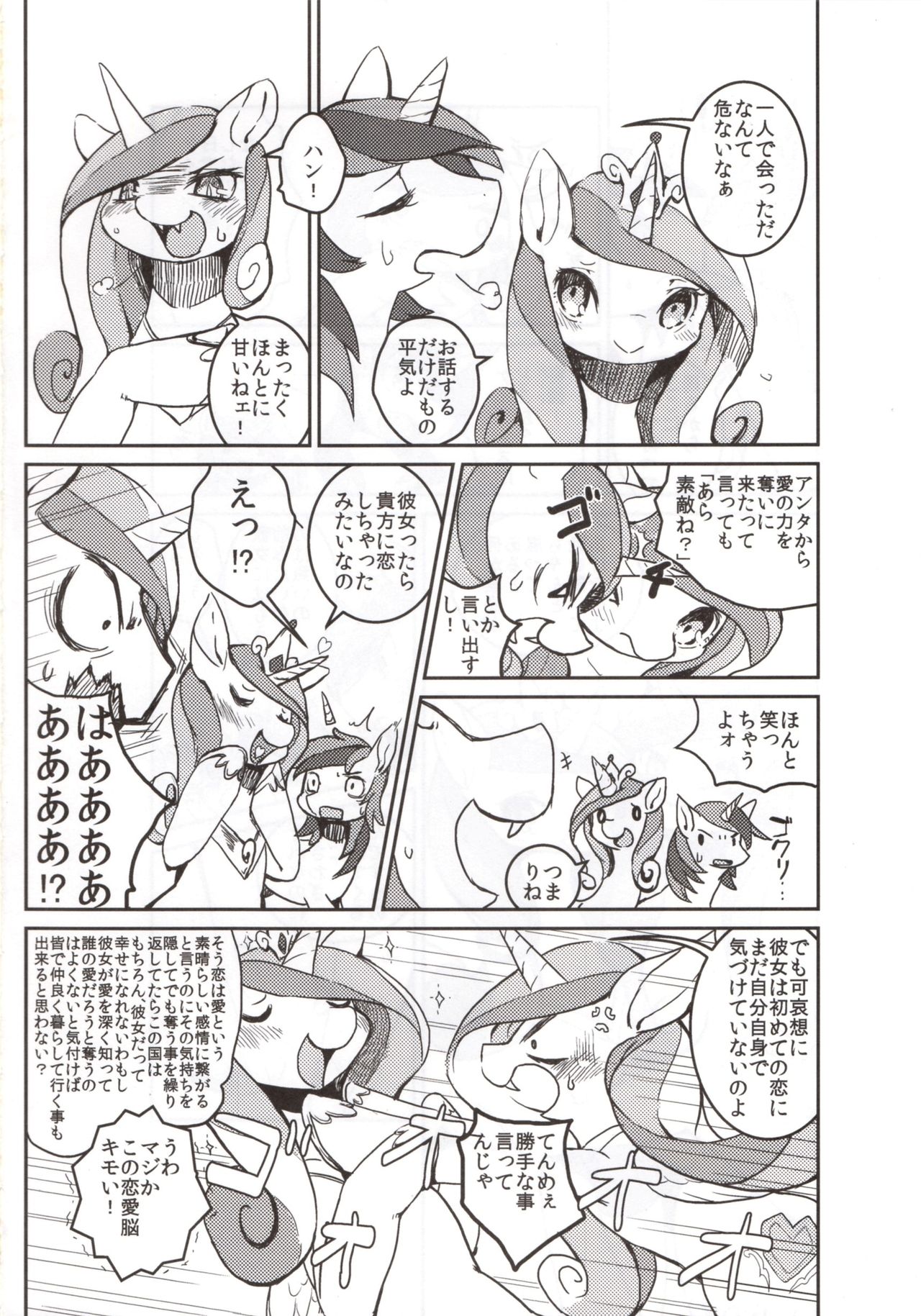 solitary pupa page 5 full