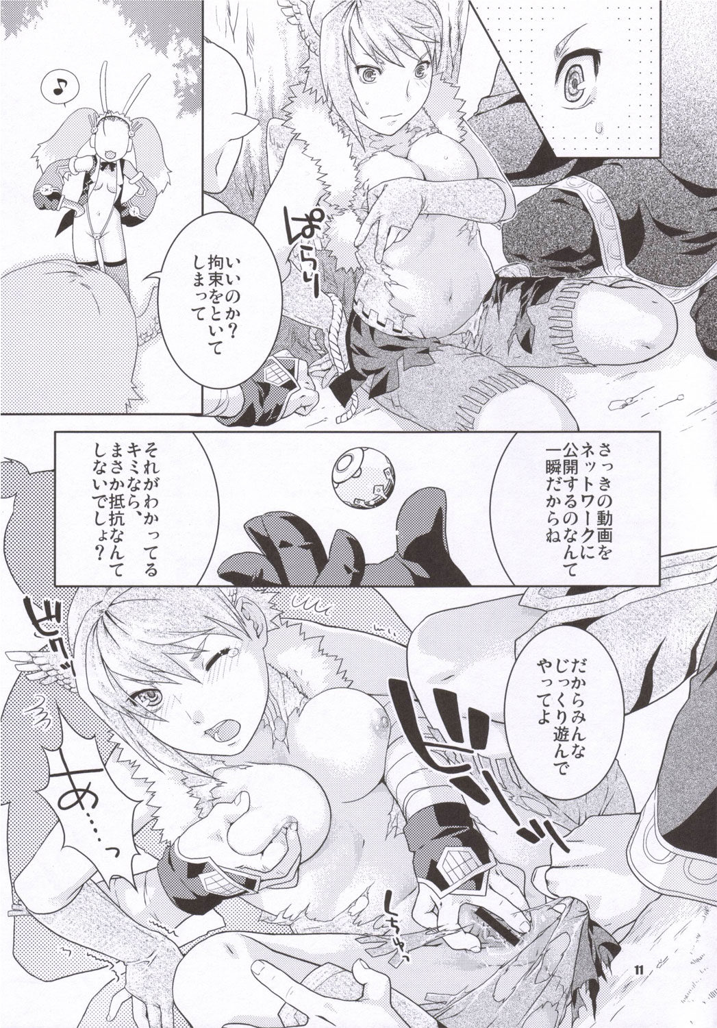 Taka no Tsume page 10 full