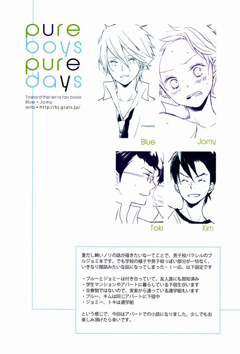 Pure Boys Pure Days page 3 full