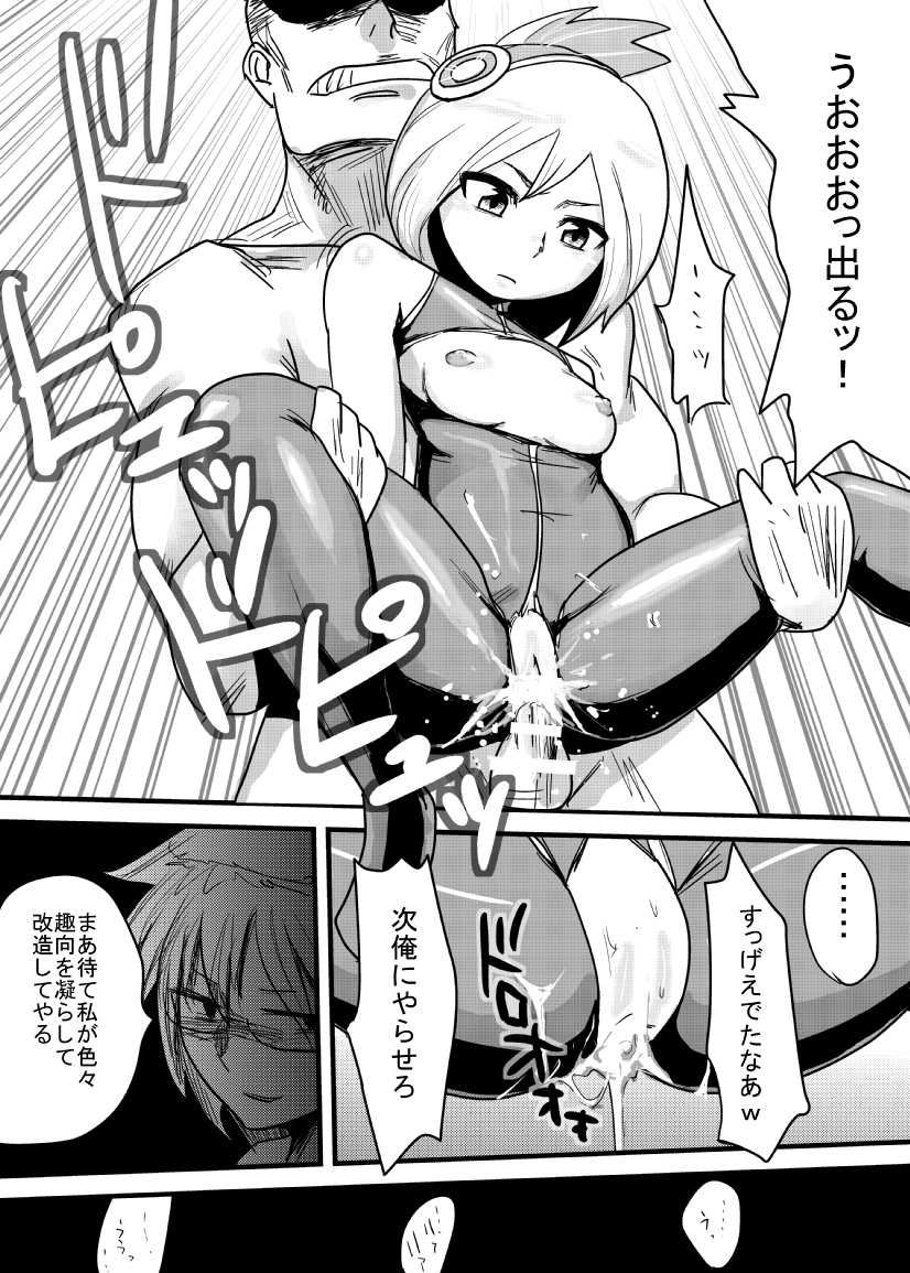 Roboko Kaizou page 10 full