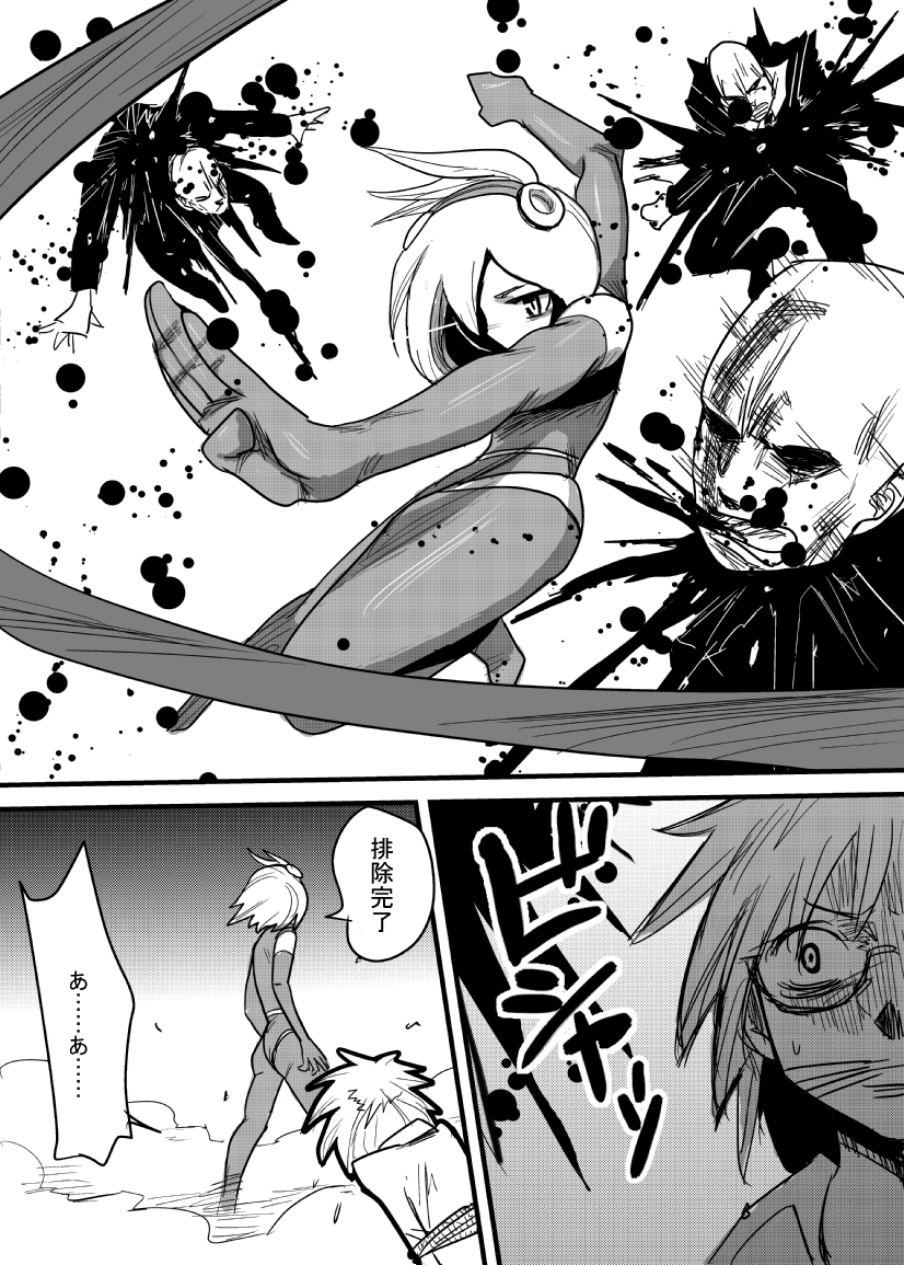 Roboko Kaizou page 4 full