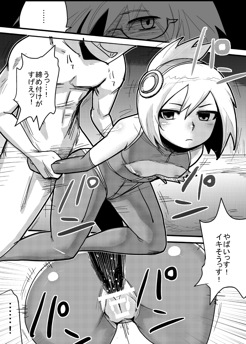 Roboko Kaizou page 9 full