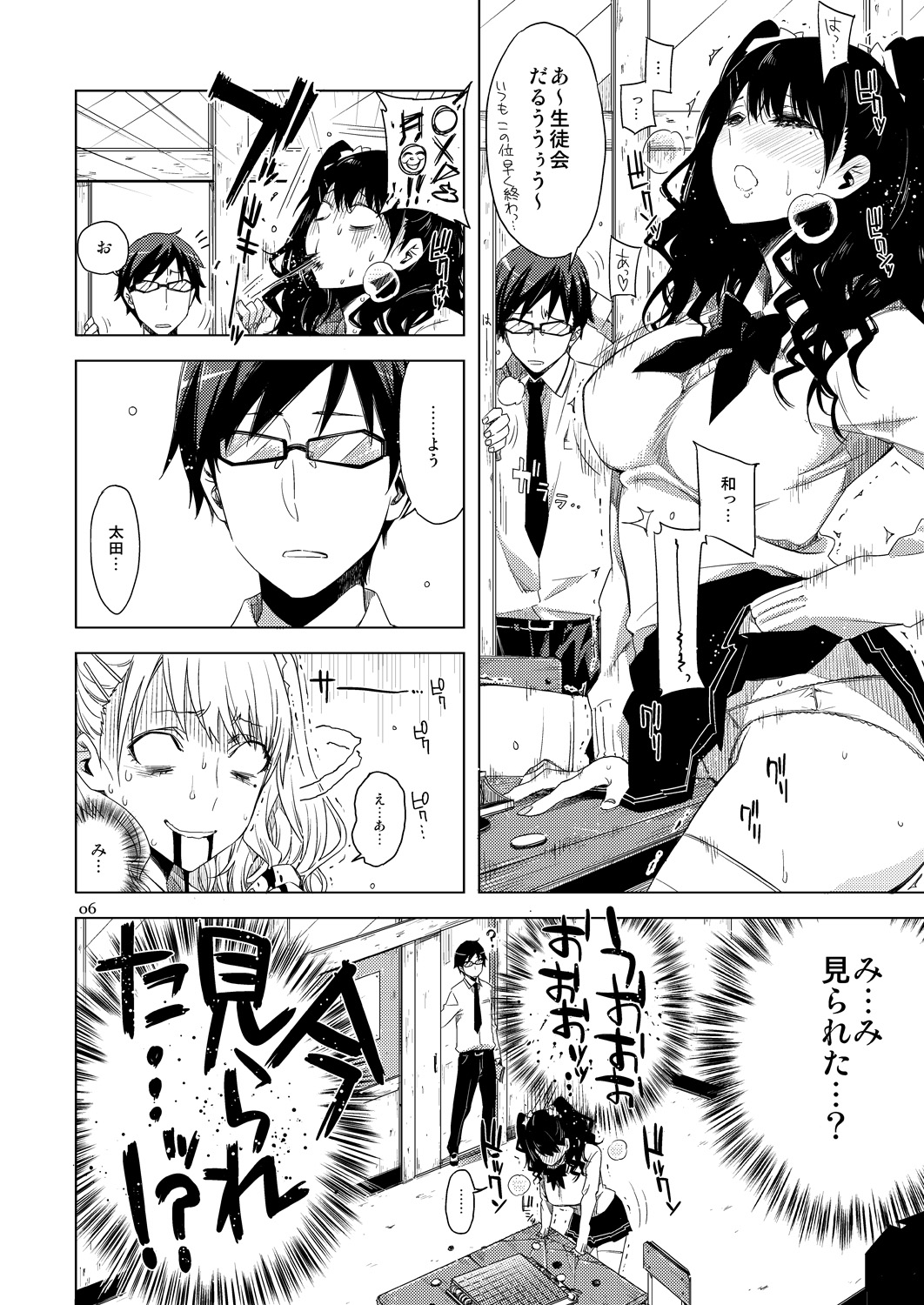 ED no Eroi Hon desu. page 5 full