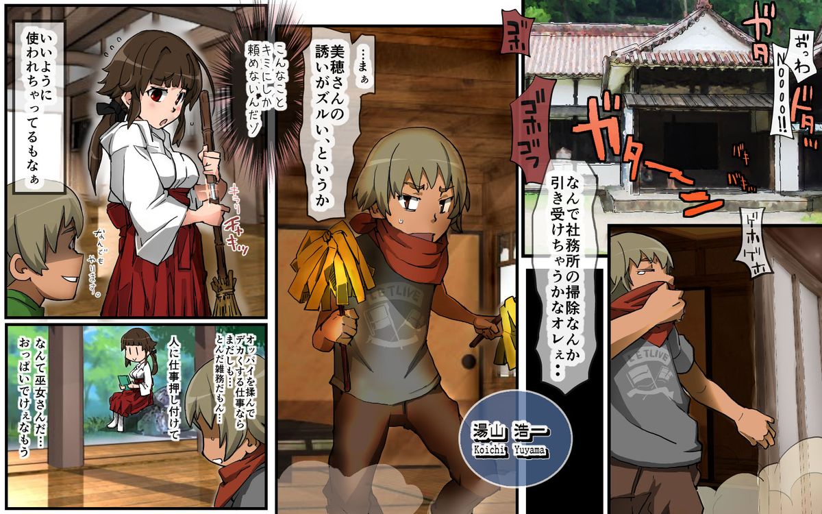 Kotodama Saimin ~Kotodama~ page 2 full